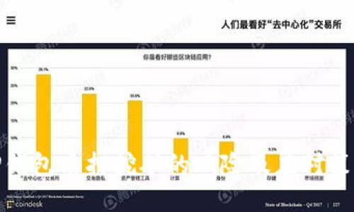 TP钱包质押挖矿的风险及应对策略